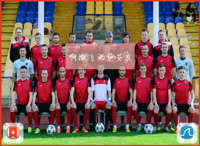 德国足球为何陷入低谷 青训断层与战术僵化成关键原因