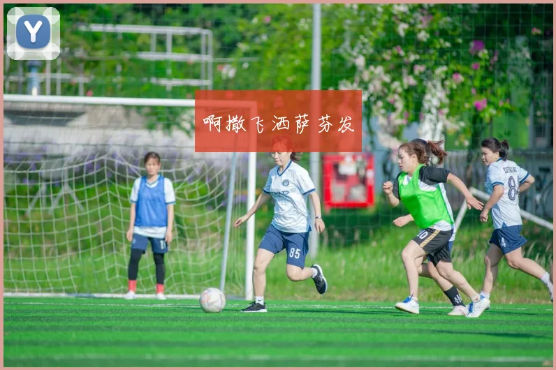 德国足球为何陷入低谷 青训断层与战术僵化成关键原因